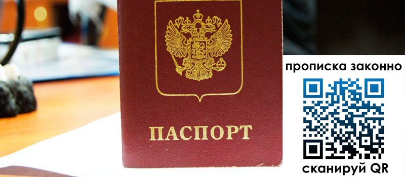 в Читинской области height= регистрация в Читинской области