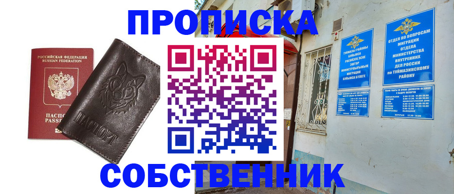 прописка гарантия в Читинской области