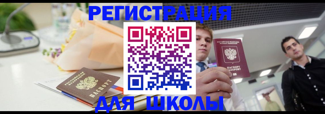 пропишу в квартире в Читинской области
