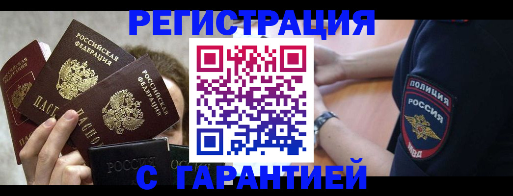 миграционный учет в Читинской области